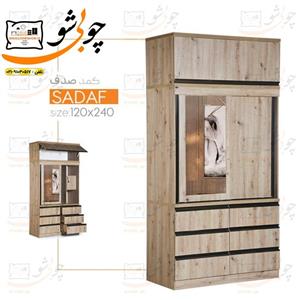 کمد مدل صدف