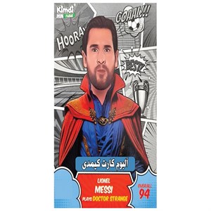 آلبوم کارت فوتبالی کیمدی مدل لیونل مسی کد 2026