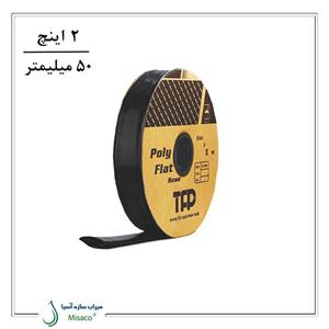 لوله نخدار 2 اینچ 50 میلیمتر پنج لایه TFP