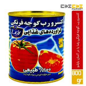 کنسرو رب گوجه فرنگی رضا با درب آسان بازشو