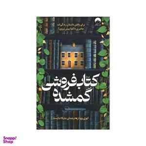 کتاب کتاب فروشی گمشده اثر ایوی وودز نشر میلکان