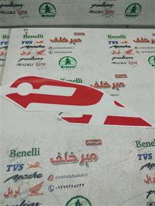ارم (برچسب) 2 قاب باله بغل موتور بنلی 250 جدید نیوفیس اصلی (راست)