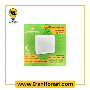 چراغ آویسا65 وات روکار مربعی پلاس پارس شعاع توس