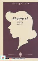 کتاب ایم یونجیدانگ  - اثر کیم سونگ مون