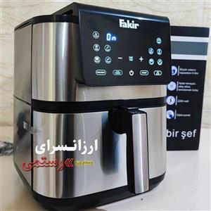 سرخ کن رژیمی فکیر 8 لیتر 2200 وات دو المنت Fakir Orner bir Sef 