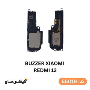 بازر (Buzzer) شیائومی Redmi 12