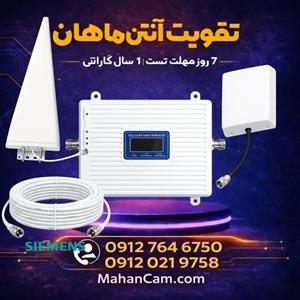 دستگاه تقویت کننده آنتن و تقویت کننده اینترنت 3 باند برند Kathrein مدل TWYC4G توان 1000mw – پچ پنل لگاریتمی 