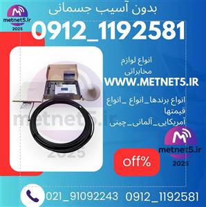 دستگاه تقویت آنتن موبایل هوشمند فول باند 1300 میلی وات مدل Ruo 605 برند Kathrein 