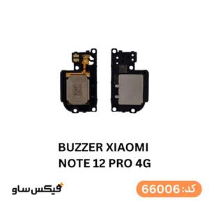 بازر (Buzzer) شیائومی Redmi Note 12 Pro 4G