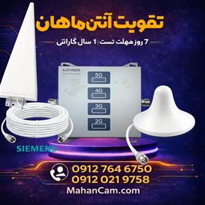 دستگاه تقویت کننده آنتن و تقویت کننده اینترنت 4 باند برند Kathrein مدل kt1504-alc 5g توان 1500mw – آنتن قارچی لگاریتمی 