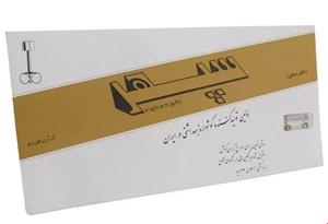 گوشواره طبی نگین دار سپهر