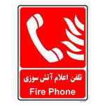 برچسب چاپ پارسیان طرح تلفن اعلام آتش سوزی بسته دو عددی