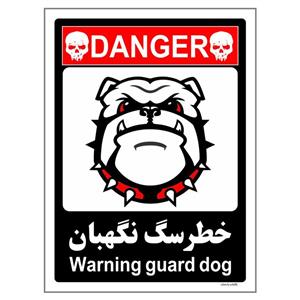 برچسب چاپ پارسیان طرح سگهای نگهبان کد 092 بسته دو عددی