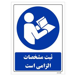 برچسب چاپ پارسیان طرح ثبت مشخصات الزامی است بسته 2 عددی