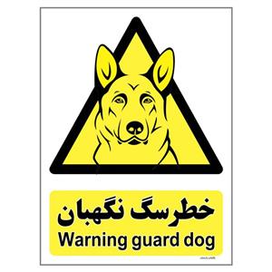 برچسب چاپ پارسیان طرح سگ های نگهبان کد 195 بسته 2 عددی