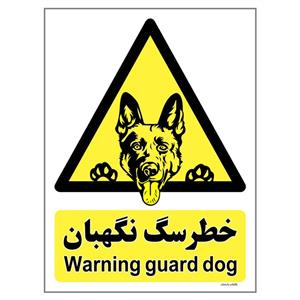 برچسب چاپ پارسیان طرح سگ های نگهبان کد 131 بسته 2 عددی