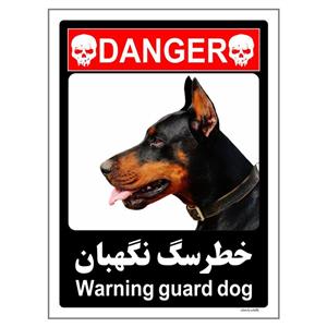 برچسب چاپ پارسیان طرح سگ های نگهبان کد 204 بسته 2 عددی