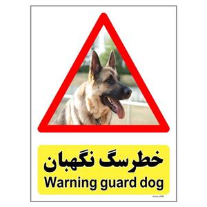 برچسب چاپ پارسیان طرح سگ های نگهبان کد 135 بسته 2 عددی