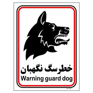 برچسب چاپ پارسیان طرح سگ های نگهبان کد 161 بسته 2 عددی