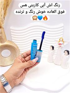 ریمل رنگ آبی پوکه گلیتری برند کاریته کد 56513