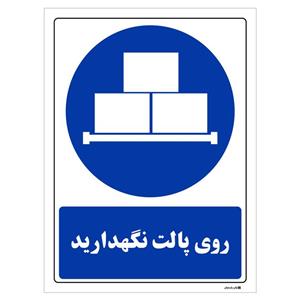 برچسب چاپ پارسیان طرح روی پالت نگهدارید بسته 2 عددی