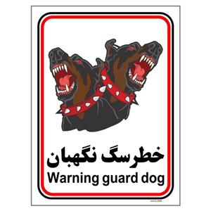 برچسب چاپ پارسیان طرح سگ های نگهبان کد 008 بسته 2 عددی