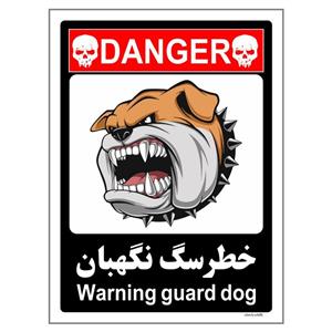 برچسب چاپ پارسیان طرح سگهای نگهبان کد 063 بسته دو عددی