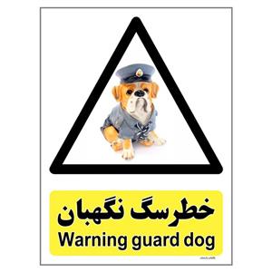 برچسب چاپ پارسیان طرح سگ های نگهبان کد 199 بسته 2 عددی