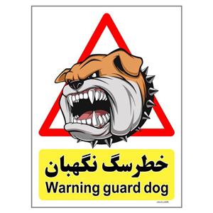 برچسب چاپ پارسیان طرح سگ های نگهبان کد 152 بسته 2 عددی