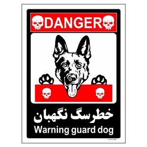 برچسب چاپ پارسیان طرح سگ های نگهبان کد 103 بسته 2 عددی