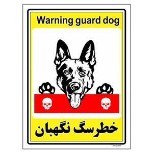 برچسب چاپ پارسیان طرح سگ های نگهبان کد 108 بسته 2 عددی