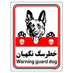 برچسب چاپ پارسیان طرح سگ های نگهبان کد 117 بسته 2 عددی