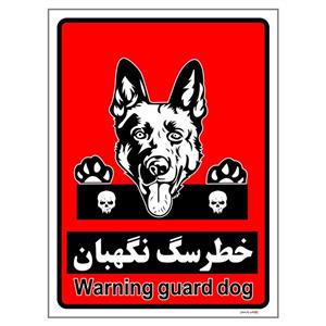 برچسب چاپ پارسیان طرح سگ های نگهبان کد 119 بسته 2 عددی