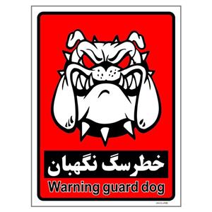 برچسب چاپ پارسیان طرح سگ های نگهبان کد 109 بسته 2 عددی
