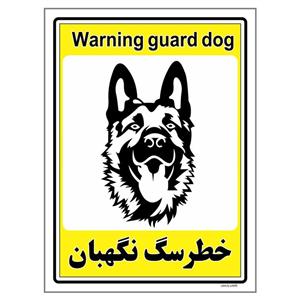 برچسب چاپ پارسیان طرح سگ های نگهبان کد 124 بسته 2 عددی