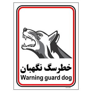 برچسب چاپ پارسیان طرح سگ های نگهبان کد 192 بسته 2 عددی