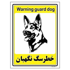 برچسب چاپ پارسیان طرح سگ های نگهبان کد 193 بسته 2 عددی