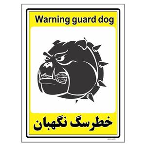 برچسب چاپ پارسیان طرح سگهای نگهبان کد 084 بسته دو عددی