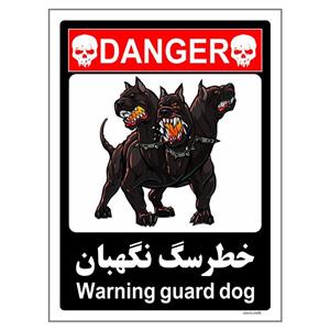 برچسب چاپ پارسیان طرح سگهای نگهبان کد 041 بسته دو عددی