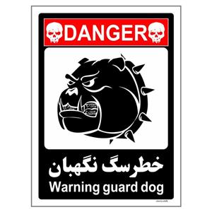 برچسب چاپ پارسیان طرح سگهای نگهبان کد 047 بسته دو عددی