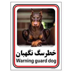 برچسب چاپ پارسیان طرح سگهای نگهبان کد 072 بسته دو عددی