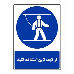 برچسب چاپ پارسیان طرح از لایف لاین استفاده کنید بسته 2 عددی