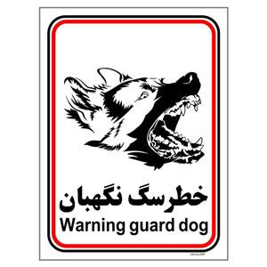 برچسب چاپ پارسیان طرح سگ های نگهبان کد 233 بسته 2 عددی