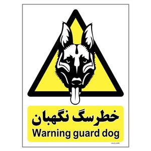 برچسب چاپ پارسیان طرح سگ های نگهبان کد 167 بسته 2 عددی