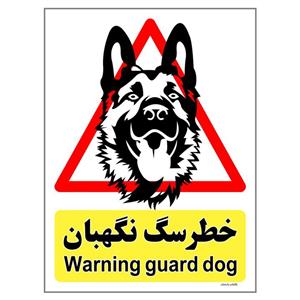 برچسب چاپ پارسیان طرح سگ های نگهبان کد 207 بسته 2 عددی