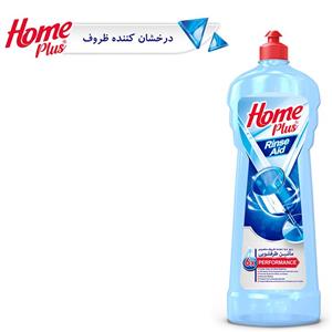 مایع جلادهنده ظروف ماشین ظرفشویی هوم پلاس Home Plus حجم 750میلی لیتر