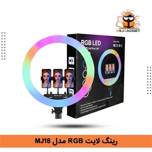 رینگ لایت MJ18 سایز ۱۸ اینچ RGB - تولید محتوا با پایه
