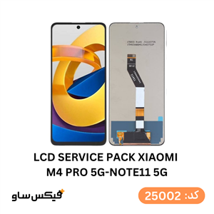 تاچ و ال سی دی شیائومی  POCO M4 PRO 5G