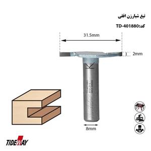 تیغ شیارزن 31.5  افقی