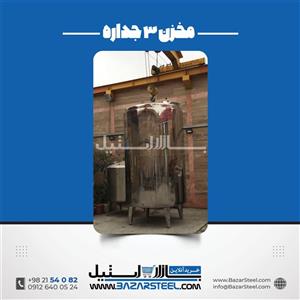 خرید مخزن استیل سه جداره (تری‌پل ژاکت) | قیمت روز 304/316سفارش ساخت بهداشتی بازار استیل